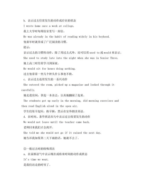 动词不定式做表语