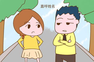 姑姑的老公怎么称呼

