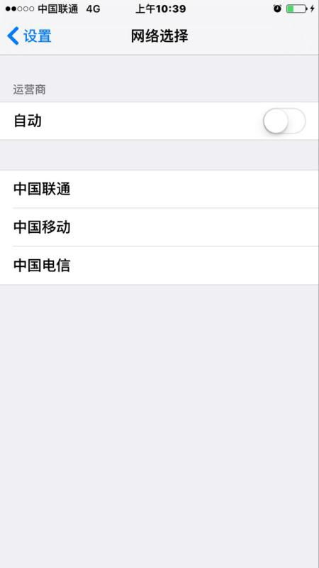 国际漫游是什么?
