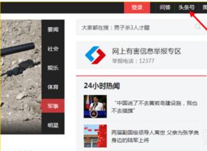 头条号主页
