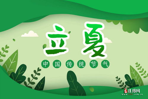 立夏节气的由来典故有哪些