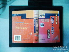 差异的反义词

