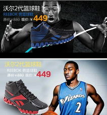 reebok正品折扣店
