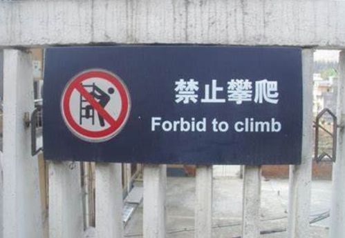 关于forbid的用法