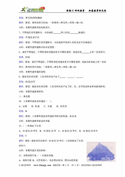 六年级下册第一课
