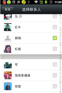 微信怎么建群的步骤