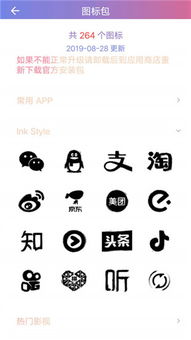 怎么换图标啊 我想把桌面上的图标换成其他图片 要怎么换