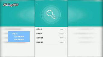 怎么隐藏软件oppo手机
