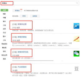 豆瓣怎么用
