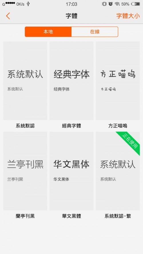 vivo手机怎么调节字体大小