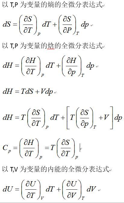 范德华方程的方程形式