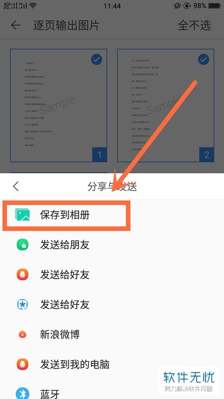 手机电子文档怎么做
