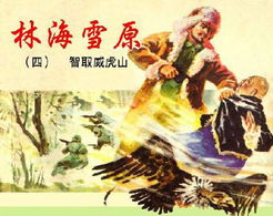 天王盖地虎全部暗号是什么?