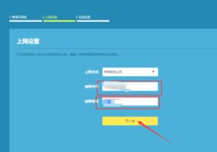 路由器reset后怎么设置