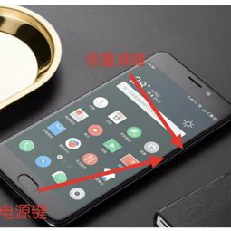 魅族手机怎么截屏
