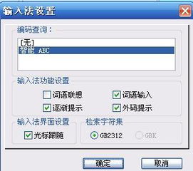 输入法切换不出来
