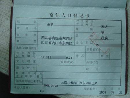 籍贯填什么
