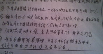 字迹工整怎么夸
