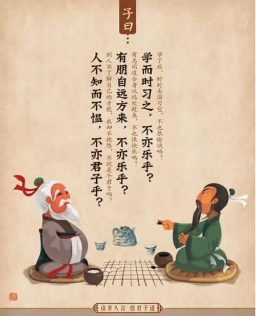 不亦说乎前一句是什么

