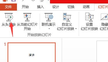 ppt演讲者模式怎么设置
