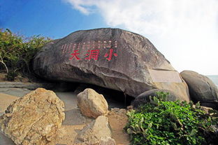 大小洞天风景区
