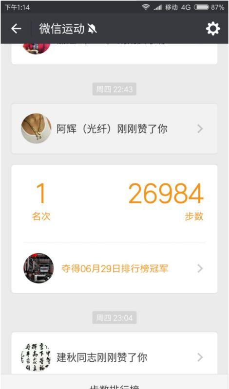 微信步数一万步多少公里
