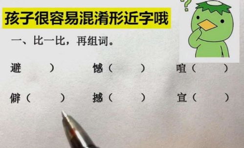 “梁”字组词有哪些?