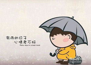心情不好的时候怎么调节情绪
