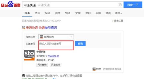 快递查不到物流信息怎么回事
