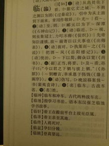 及的文言文意思