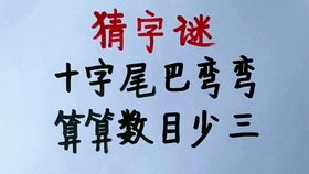 十个哥哥打一字?