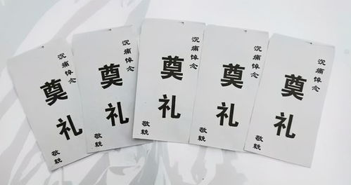 亲人去世一般随多少礼