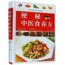 通便食物
