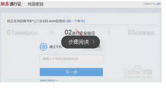 163邮箱账号登陆入口