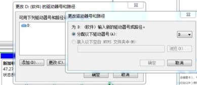怎么修改盘符
