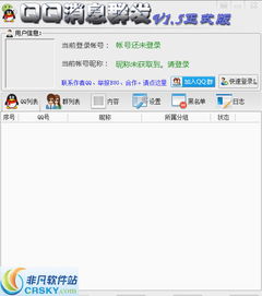 手机QQ怎么没有新消息通知