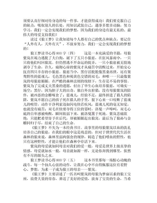 写几句 读书感言 。