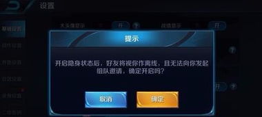 王者荣耀怎么隐身?