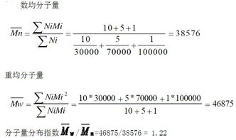 重均分子量
