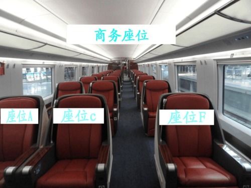 高铁座位号
