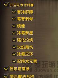 法术计时器
