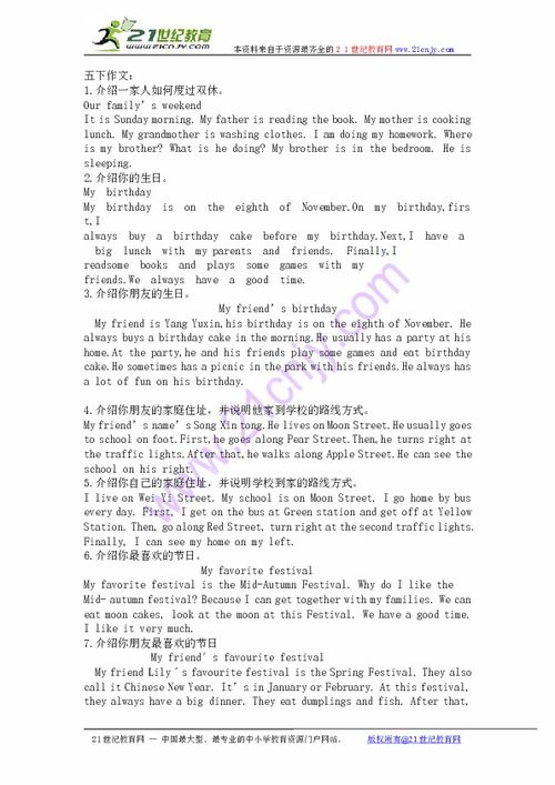 五年级英语作文