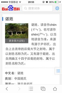 谌怎么读
