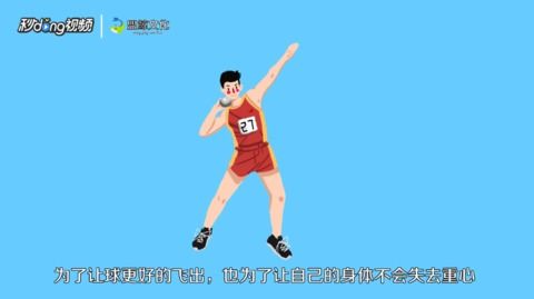 铅球怎么扔的远
