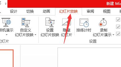 win7 ppt演讲者模式怎么设置
