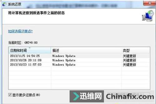 电脑出现蓝屏后开不了机的解决方法