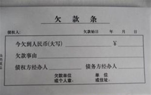 欠条几年作废
