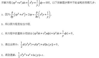 全微分方程
