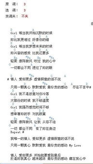 杜德伟情人歌词
