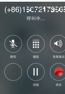 边做边打电话录音
